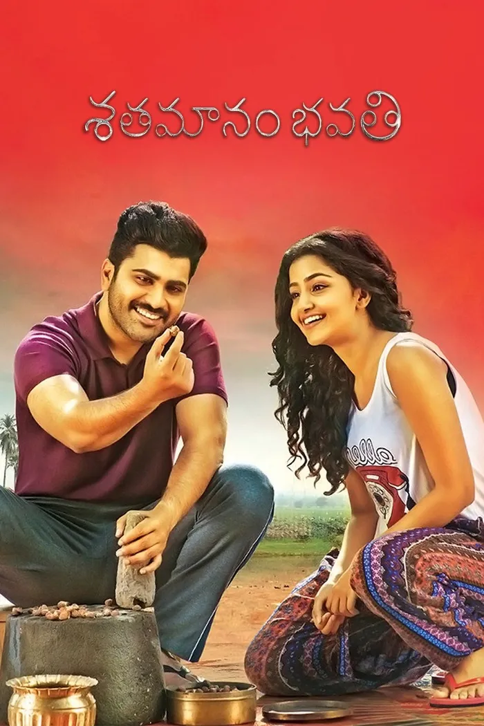 శతమానం భవతి (2017) poster