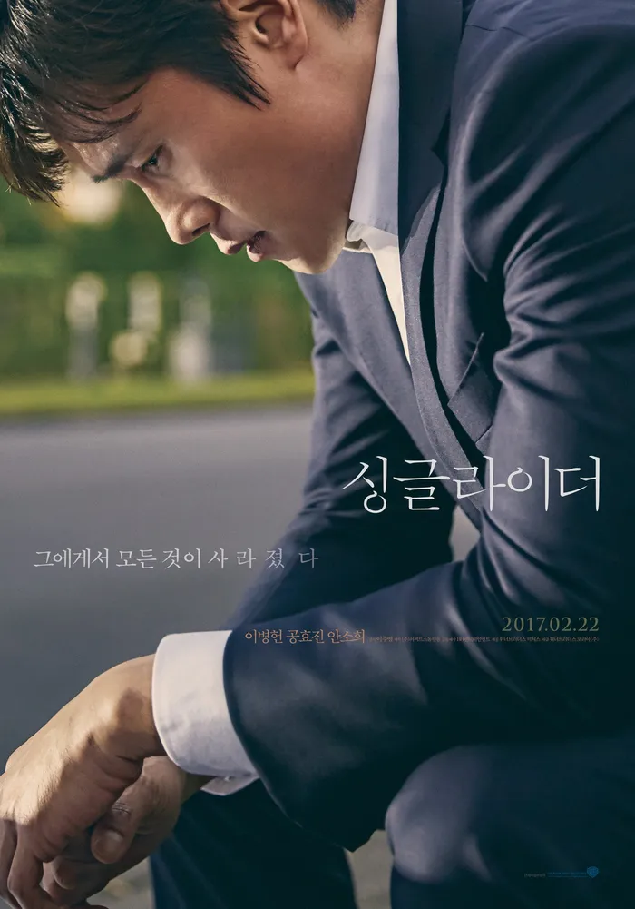 Одинокий ездок (2017) poster