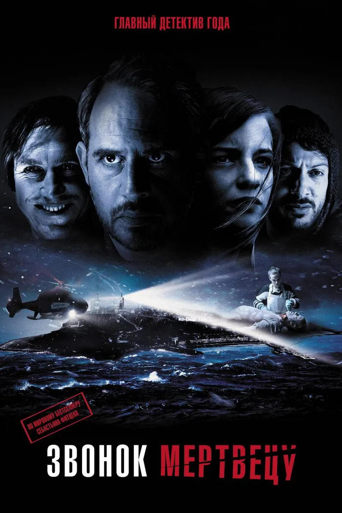 Звонок мертвецу (2018) poster