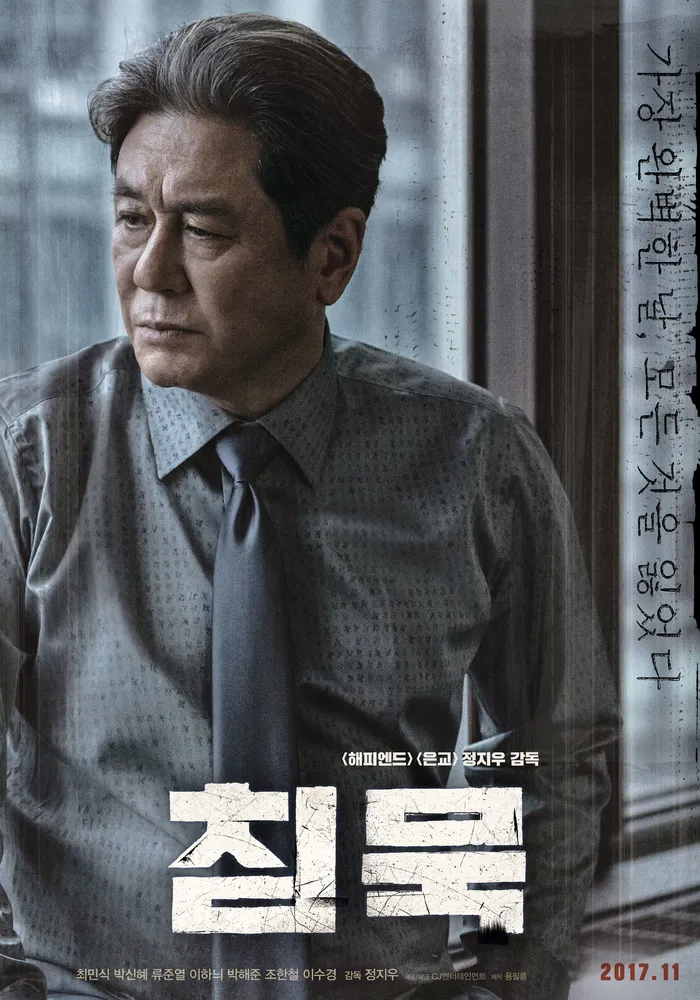 Молчание (2017) poster