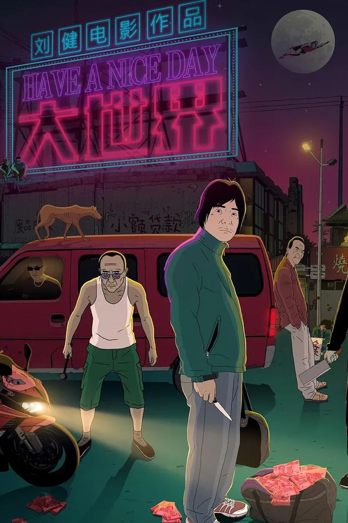 大世界 (2017) poster