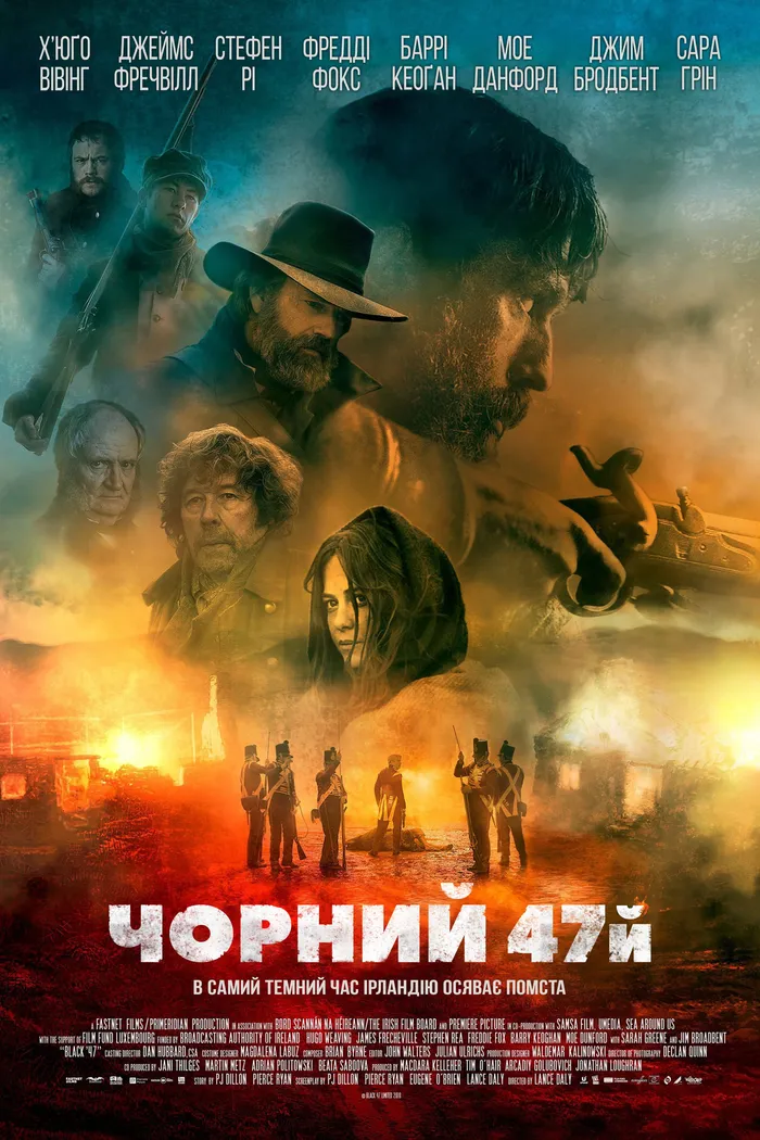Черный 47-й (2018) poster