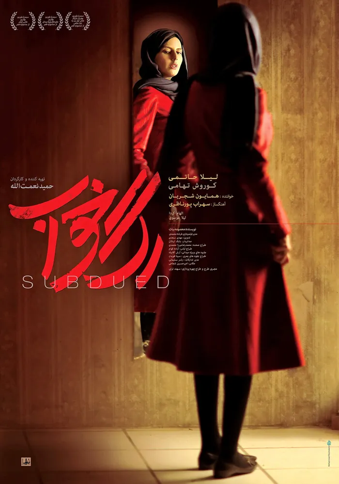 رگ خواب (2017) poster