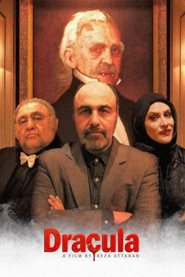 دراکولا (2016) poster