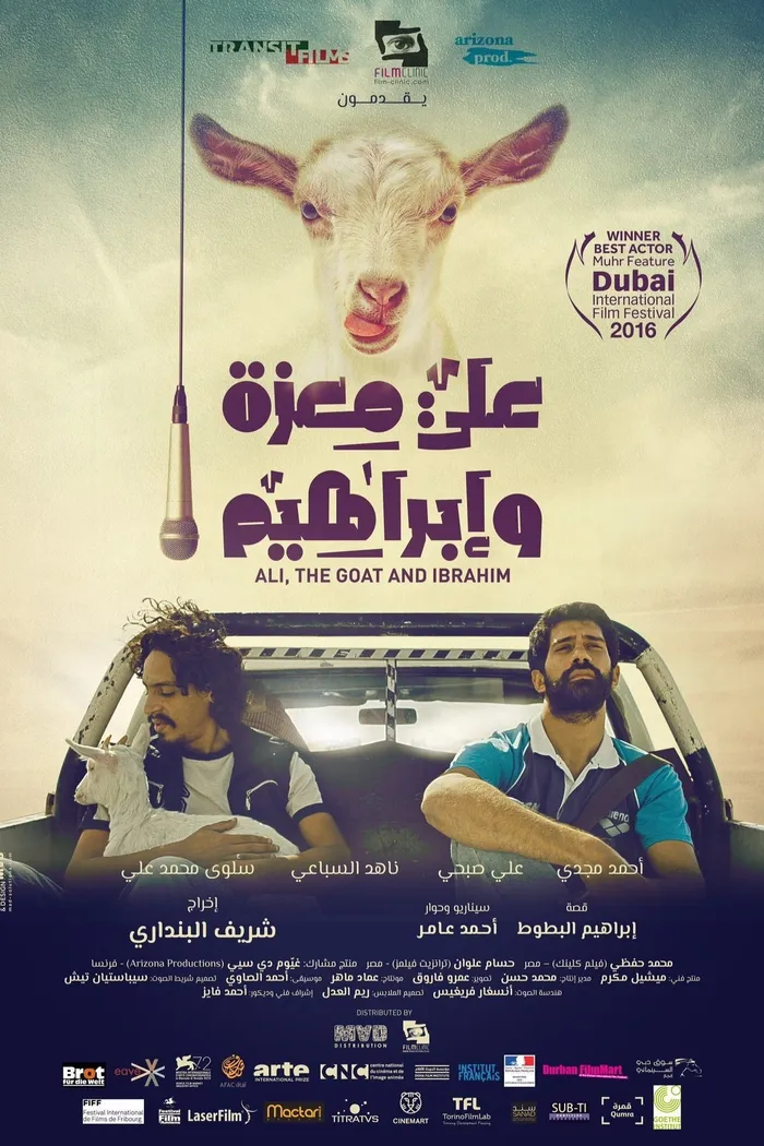 علي معزة وابراهيم (2016) poster