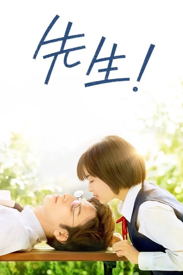 Учитель! (2017) poster