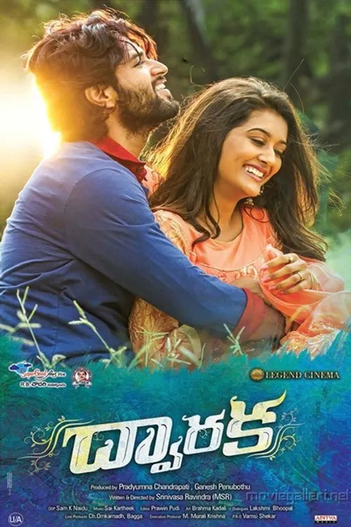 ద్వారక (2017) poster