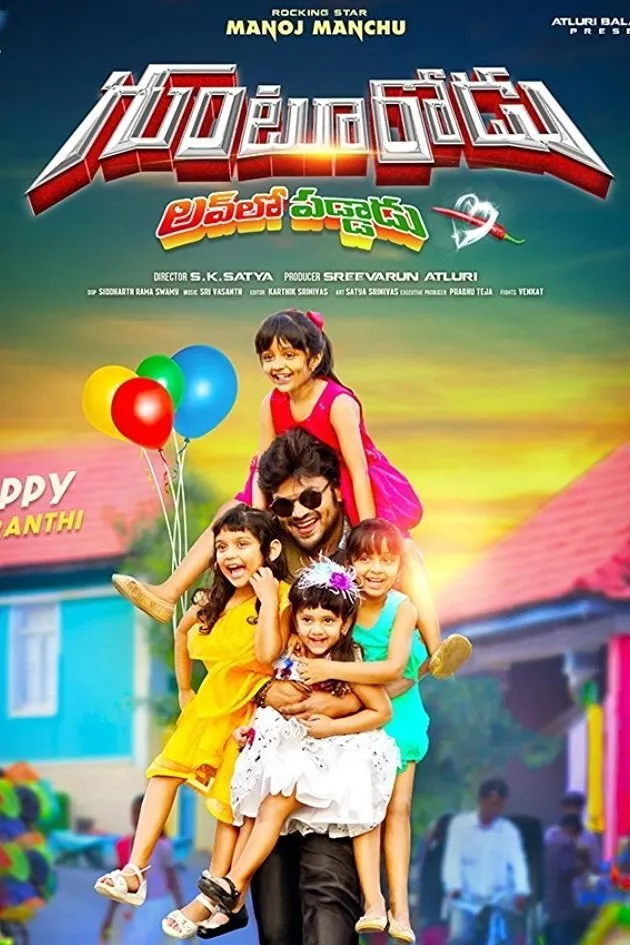 గుంటూరోడు (2017) poster
