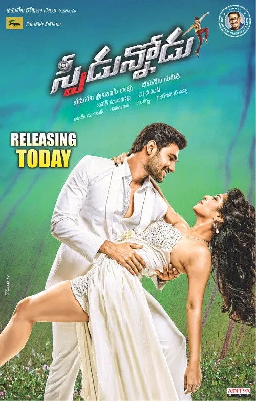 స్పీడున్నోడు (2016) poster