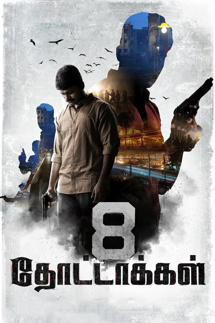 8 தோட்டாக்கள் (2017) poster
