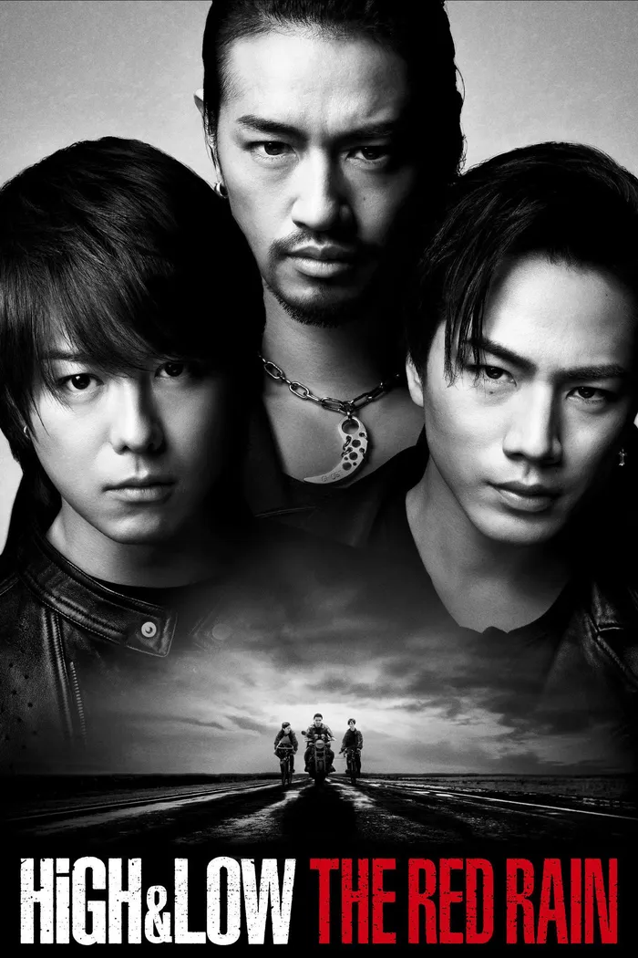HiGH&LOW THE RED RAIN (2016) poster
