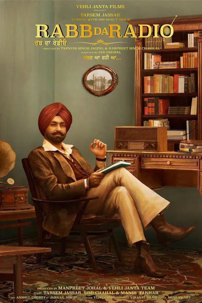 ਰੱਬ ਦਾ ਰੇਡੀਓ (2017) poster