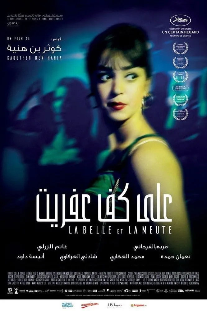Красавица и псы (2017) poster