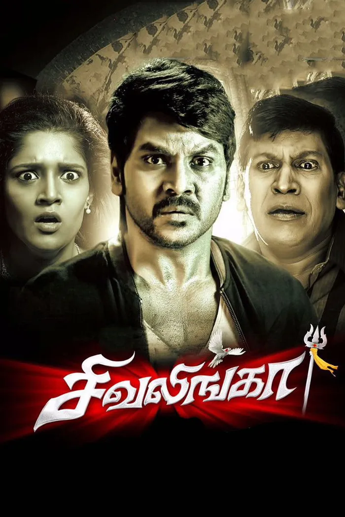 சிவலிங்கா (2017) poster