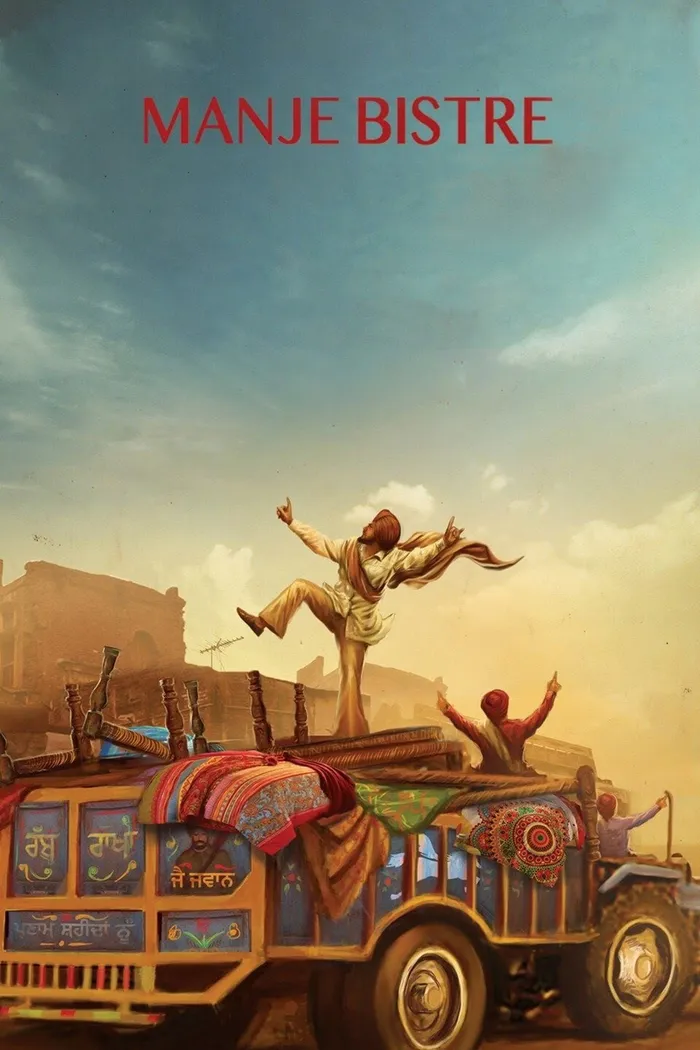 ਮੰਜੇ ਬਿਸਤਰੇ (2017) poster