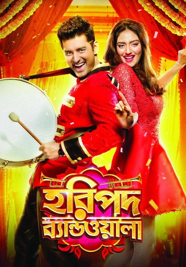 হরিপদ ব্যান্ডওয়ালা (2016) poster