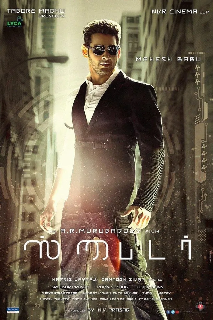 Спайдер (2017) poster