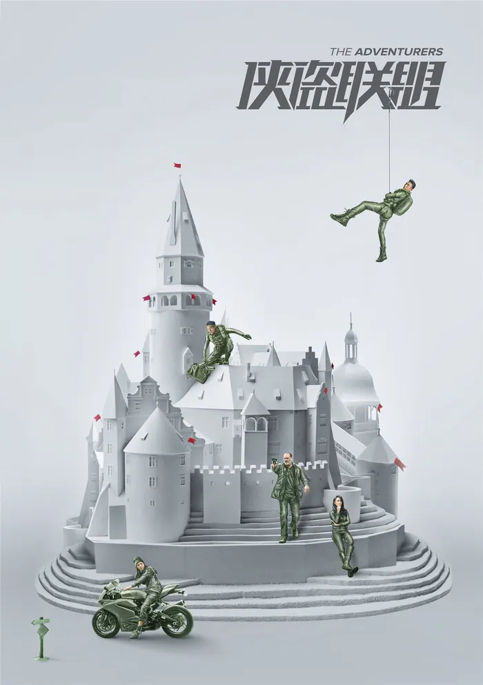 Авантюристы (2017) poster