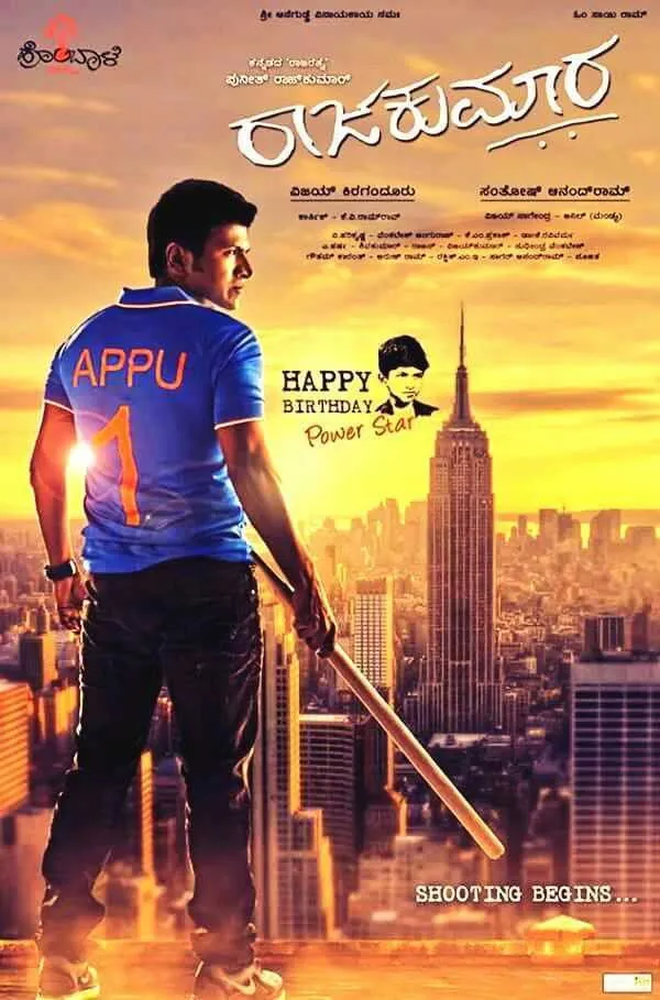 ರಾಜಕುಮಾರ (2017) poster