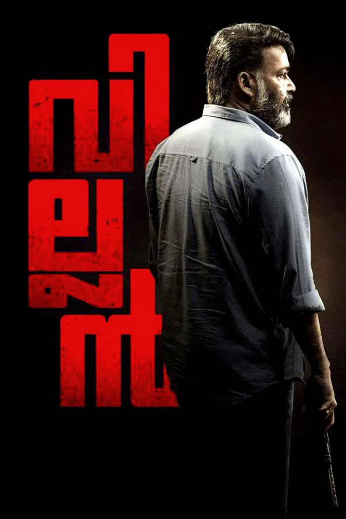 വില്ലന്‍ (2017) poster