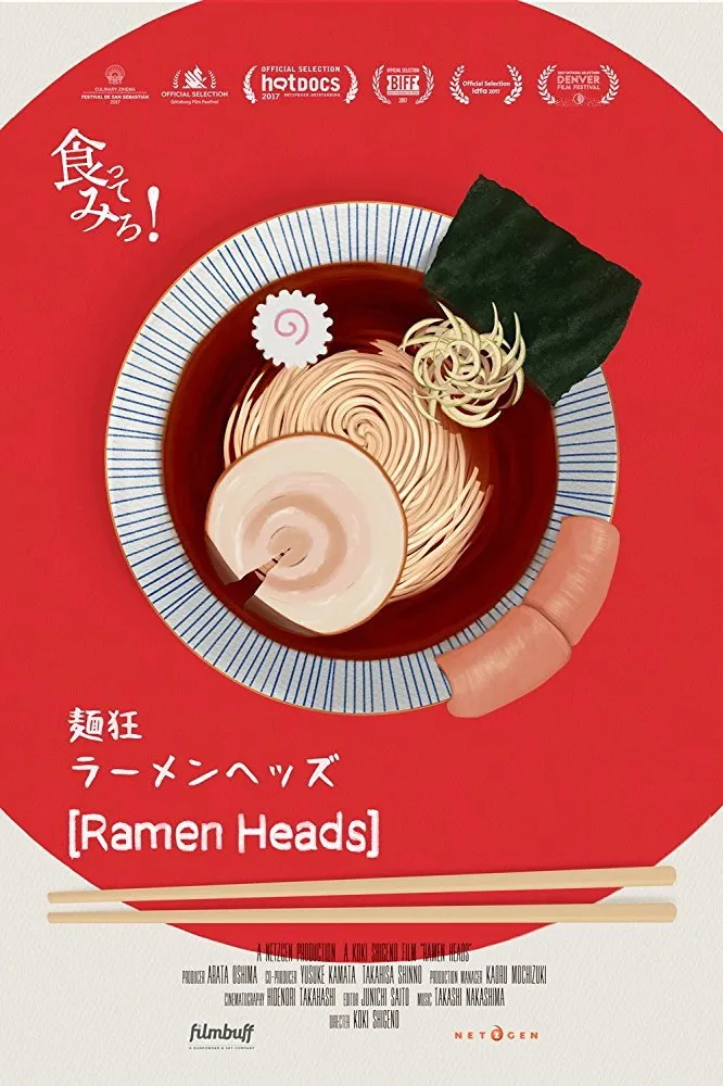 ラーメンヘッズ (2017) poster