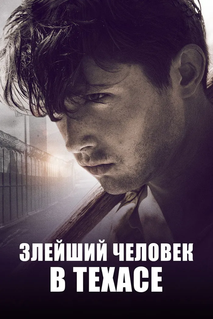 Злейший человек в Техасе (2017) poster