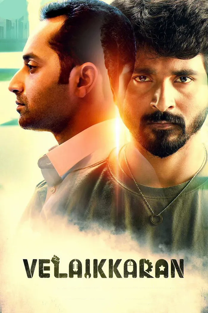 வேலைக்காரன் (2017) poster