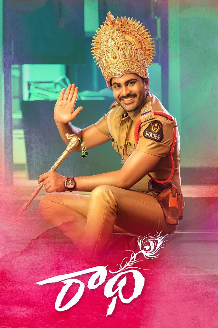 రాధ (2017) poster