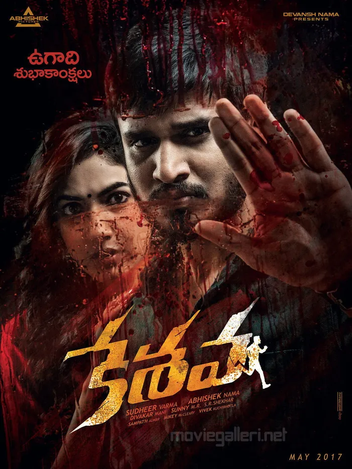 కేశవ (2017) poster