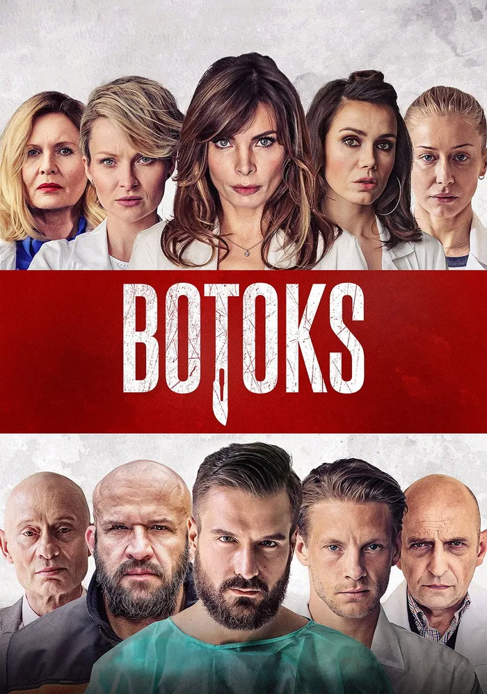 Ботокс (2017) poster