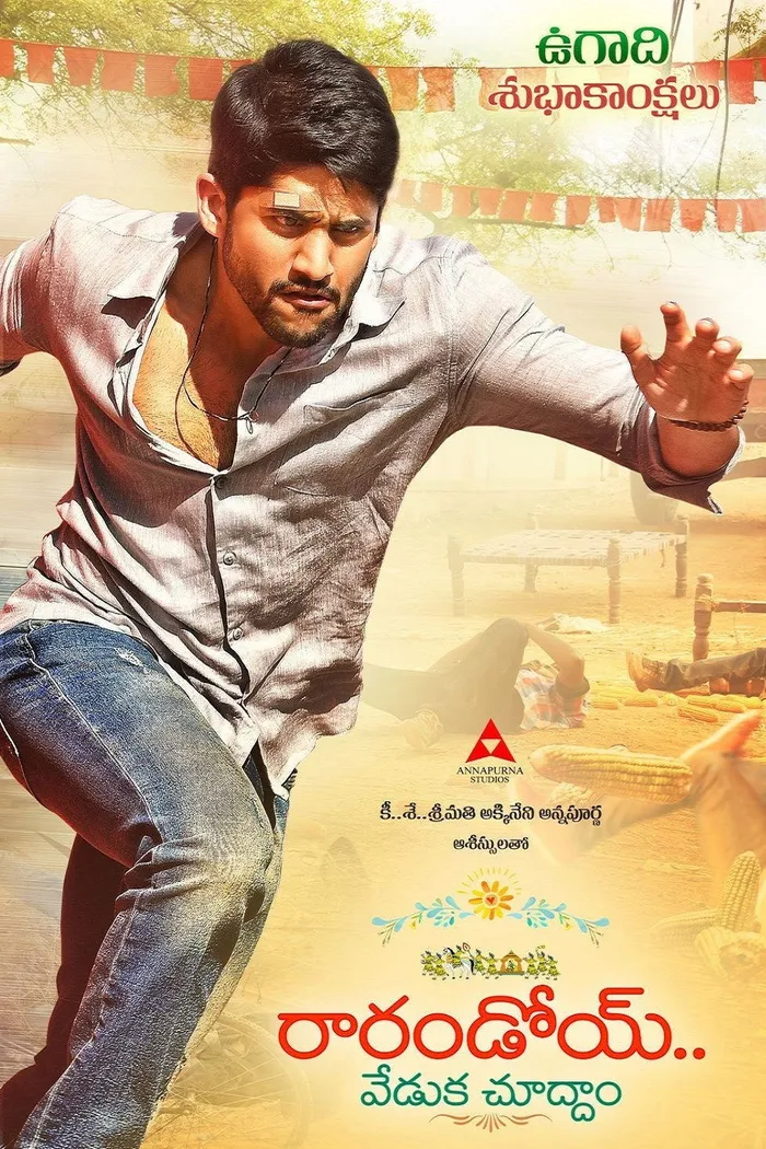 రారండోయ్ వేడుక చూద్దాo (2017) poster
