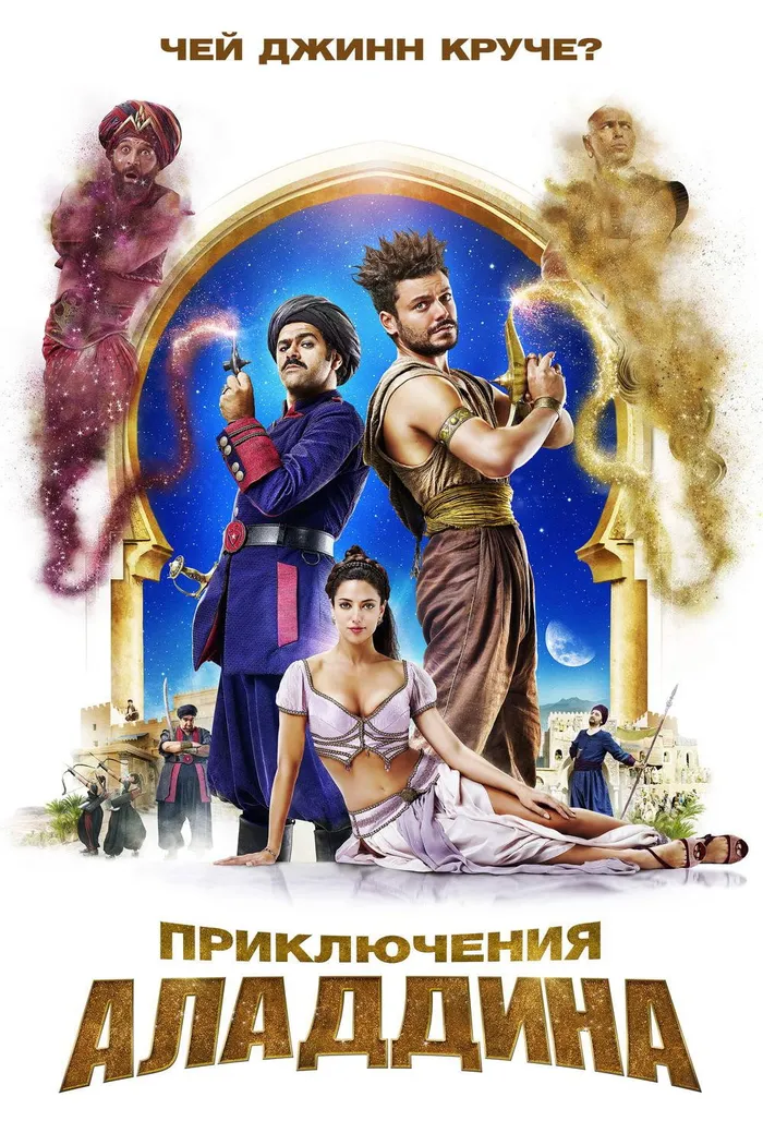 Приключения Аладдина (2018) poster