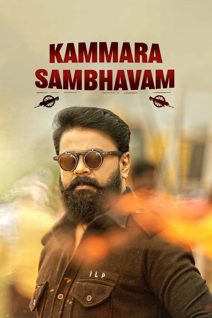 События с Каммараном (2018) poster