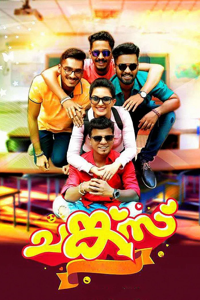 ചങ്ക്സ് (2017) poster