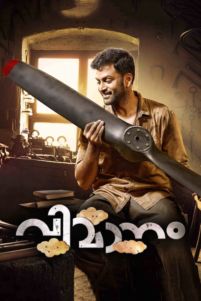 വിമാനം (2017) poster