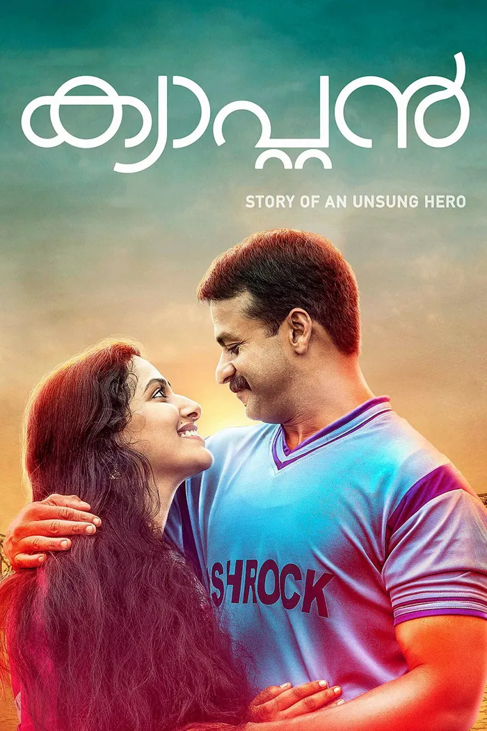 ക്യാപ്റ്റൻ (2018) poster