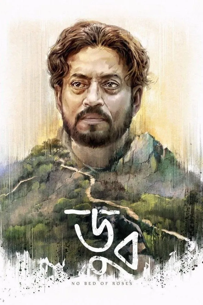 Прыжок в воду (2017) poster