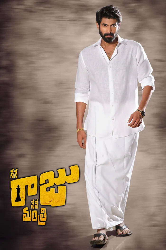నేనే రాజు నేనే మంత్రి (2017) poster