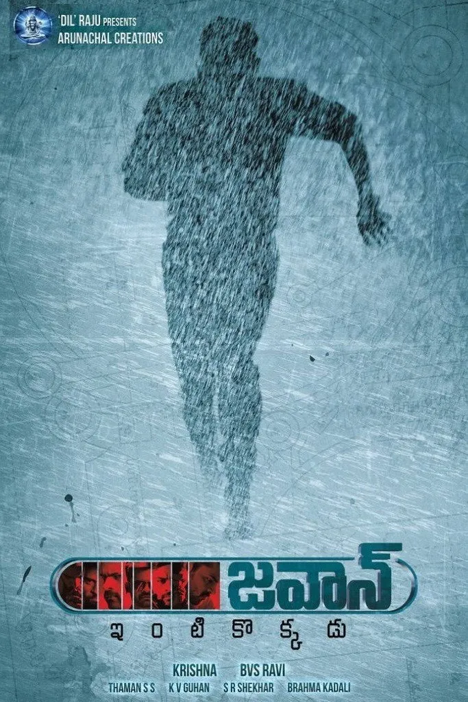జ‌వాన్ (2017) poster