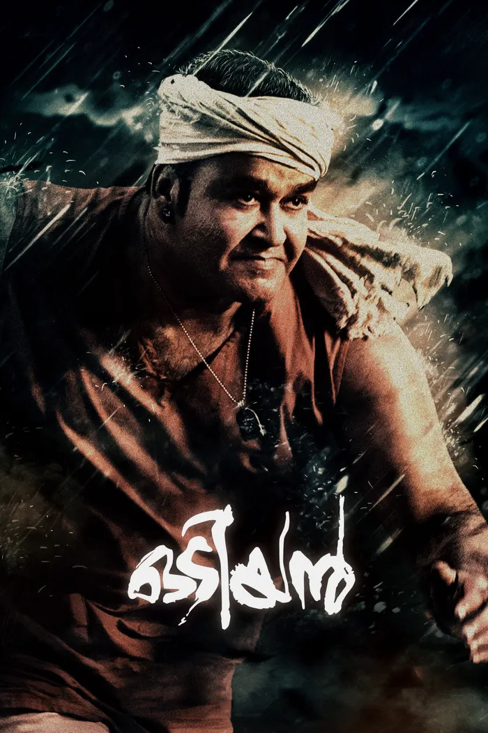 ഒടിയന്‍ (2018) poster