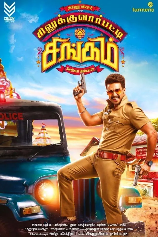 சிலுக்குவார்பட்டி சிங்கம் (2018) poster