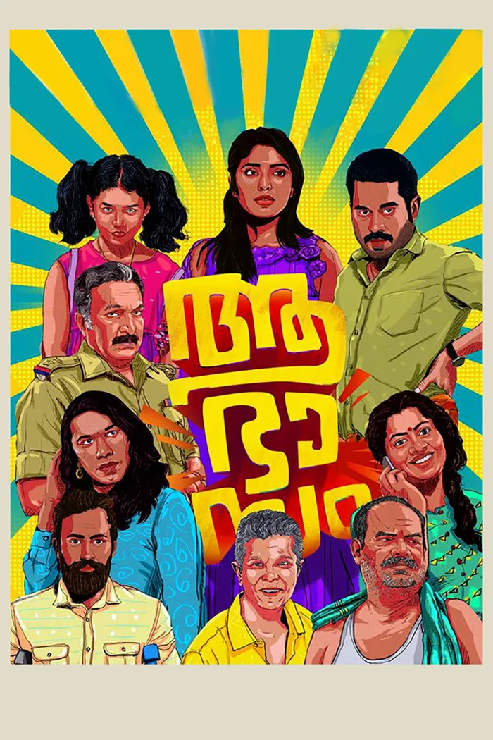 ആഭാസം (2018) poster