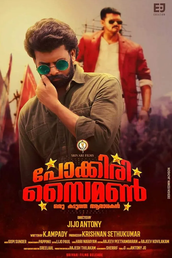 പോക്കിരി സൈമണ്‍ (2017) poster