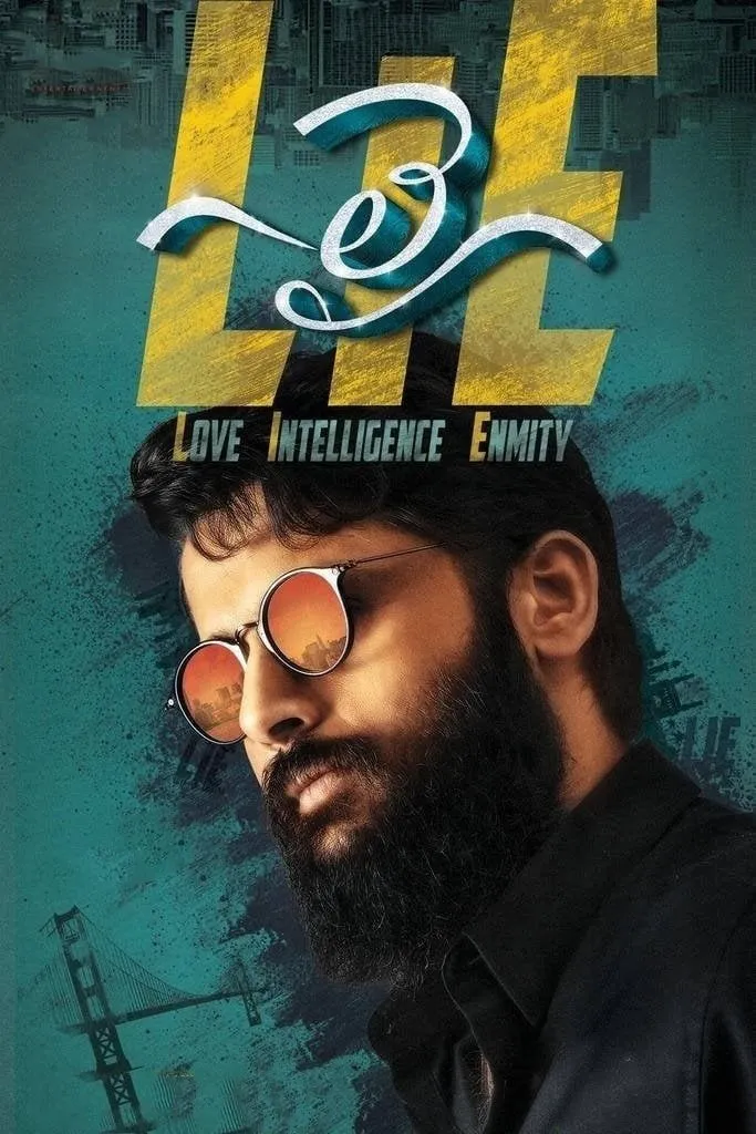 లై (2017) poster