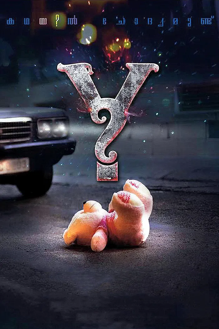 വൈ? (2017) poster