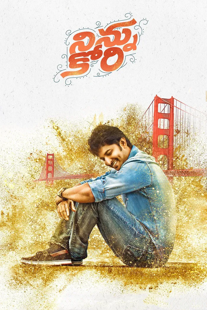 С мечтой о тебе (2017) poster
