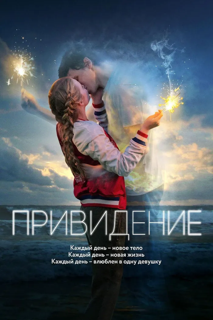 Привидение (2018) poster