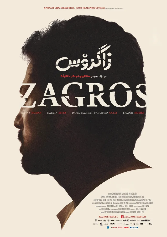 زاگرۆس (2017) poster