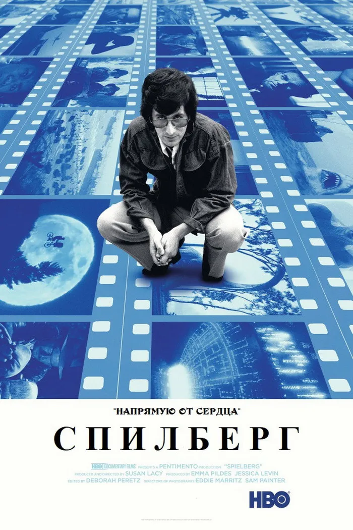 Спилберг (2017) poster