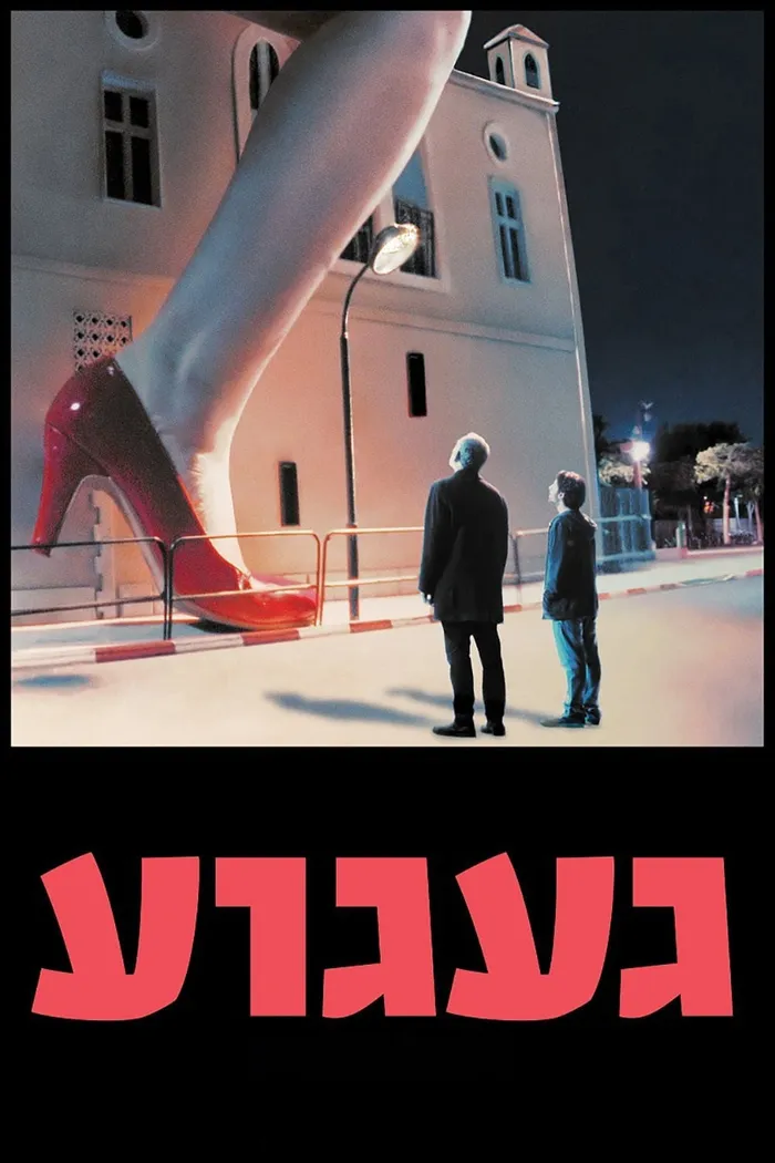 Тоска (2017) poster